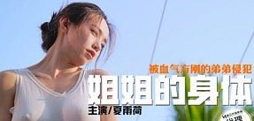 Bố dượng làm trò đồi bại với con gái trên chuyến đi cắm trại trong xe