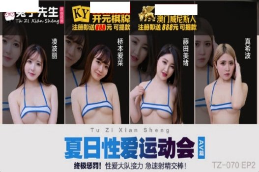 Phim người lớn nữ vận động viên Ling Boli phần 1