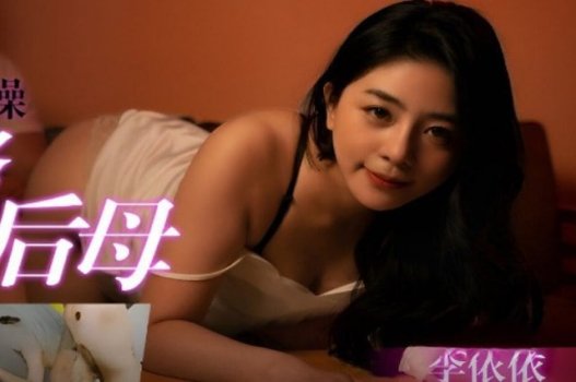 Yi Yi bị ép tham gia cuộc vui tập thể với nhóm trai lạ
