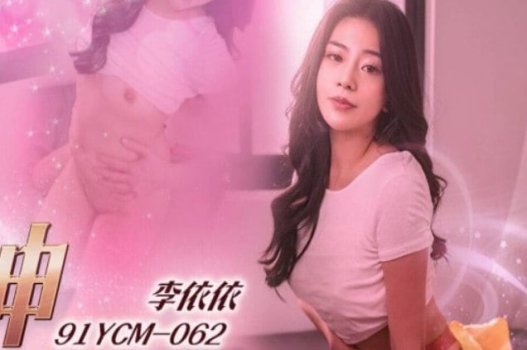 Yi Yi lần đầu ấy thật là điên đảo